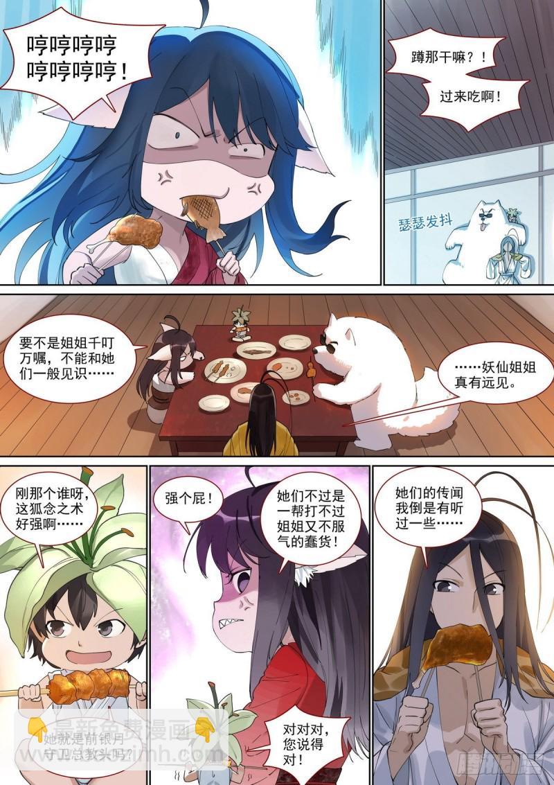 总398·深夜来客11