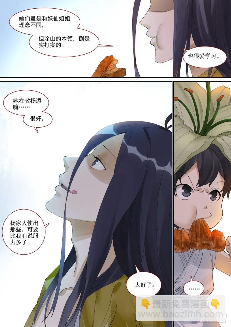 总398·深夜来客12