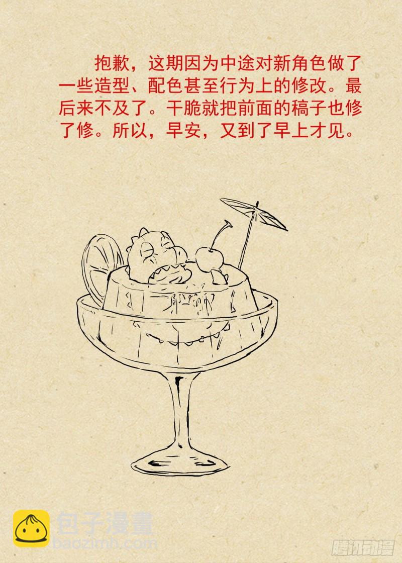 总398·深夜来客13