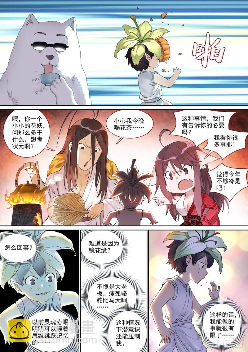 总398·深夜来客3