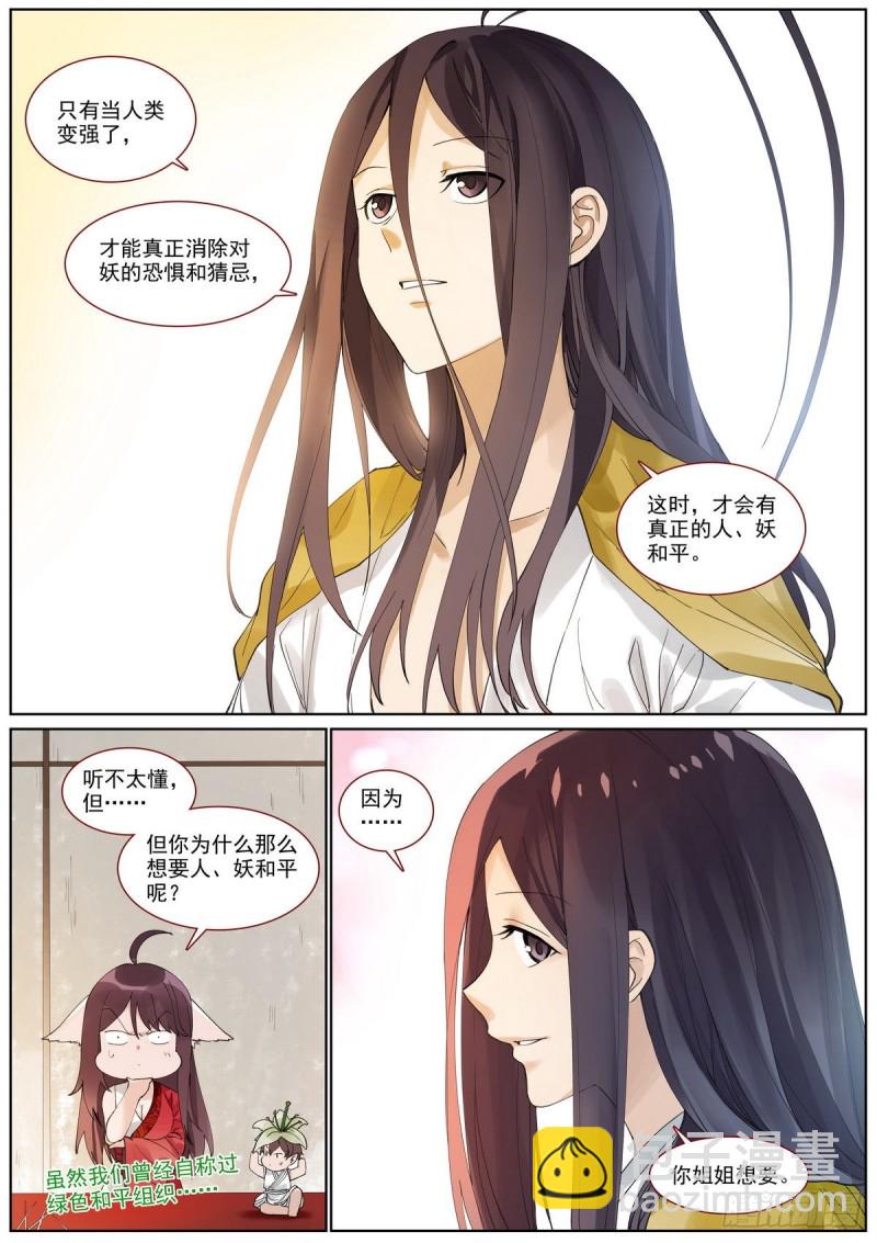 总399·漫长的路9