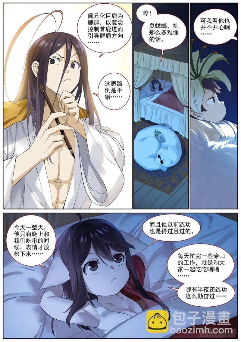 总400·蟑螂头哥哥4