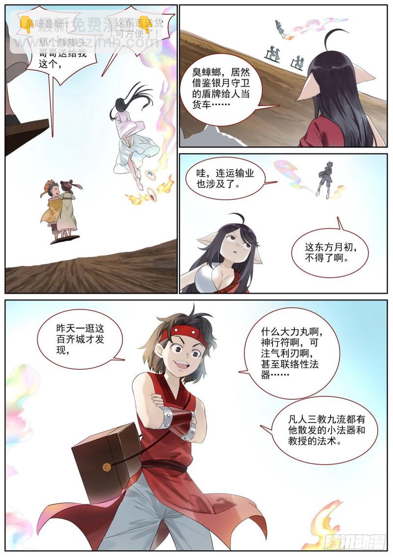 总400·蟑螂头哥哥7