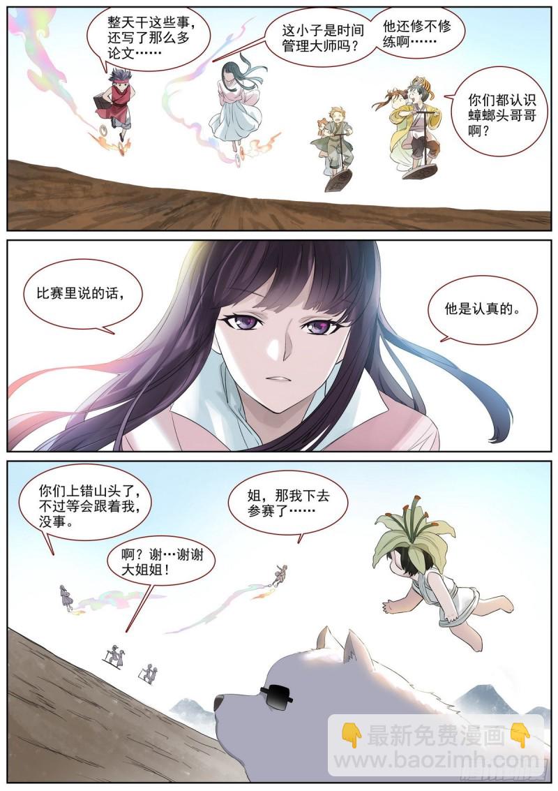 总400·蟑螂头哥哥8