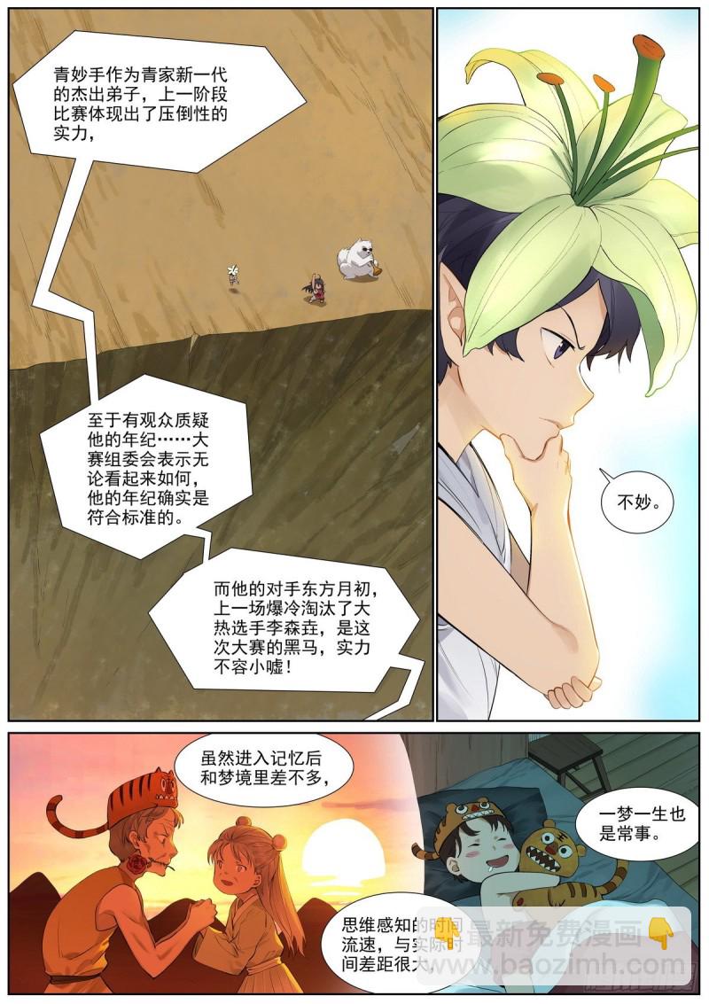 总401·绕不过的比赛1