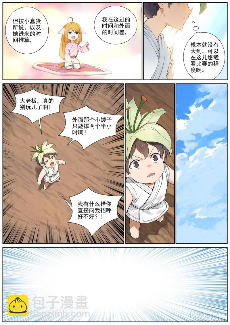 总401·绕不过的比赛2