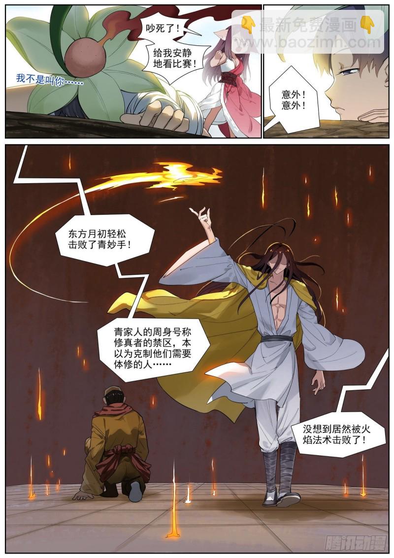总401·绕不过的比赛3