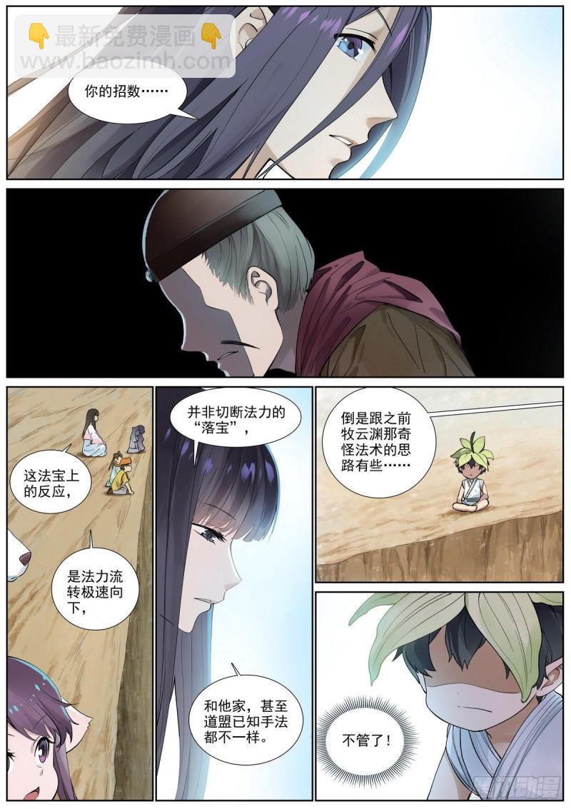 总401·绕不过的比赛4