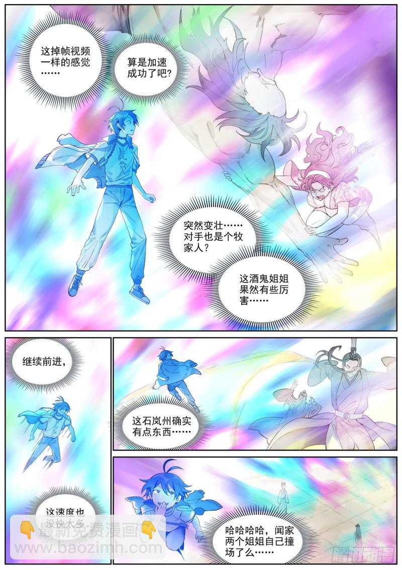 总401·绕不过的比赛7
