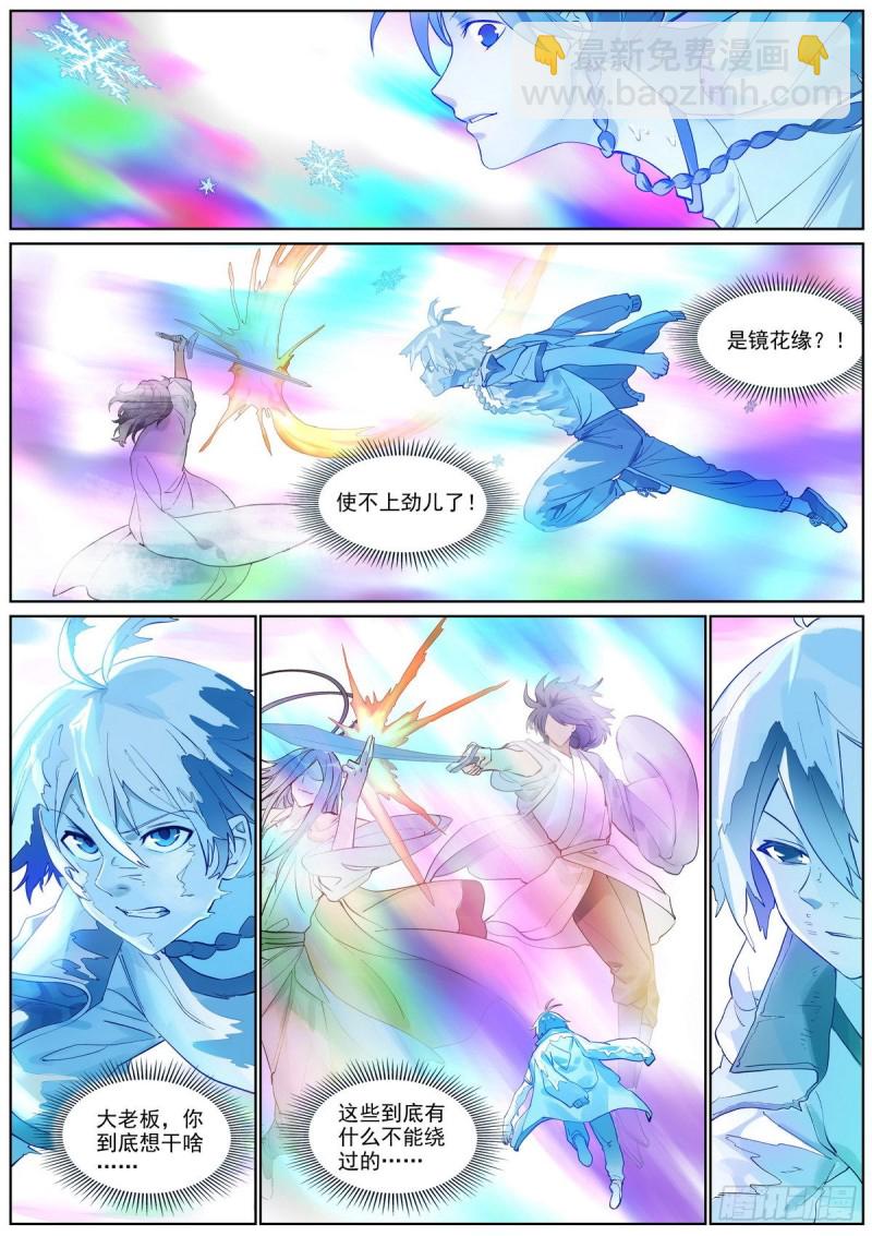 总401·绕不过的比赛8