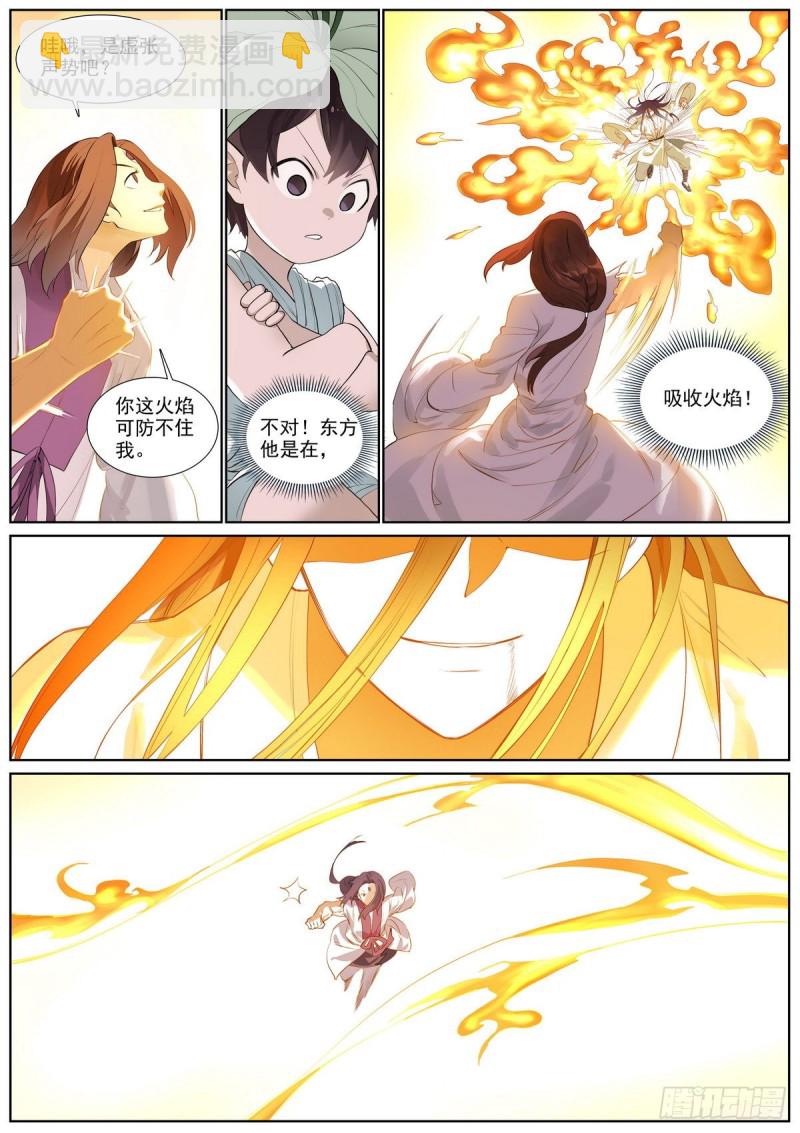 总402·华丽出道13