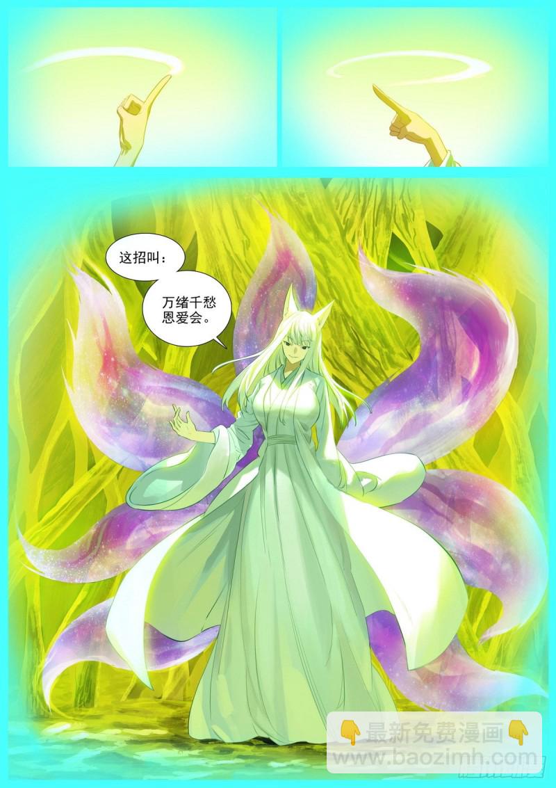 总404·万绪千愁恩爱会13