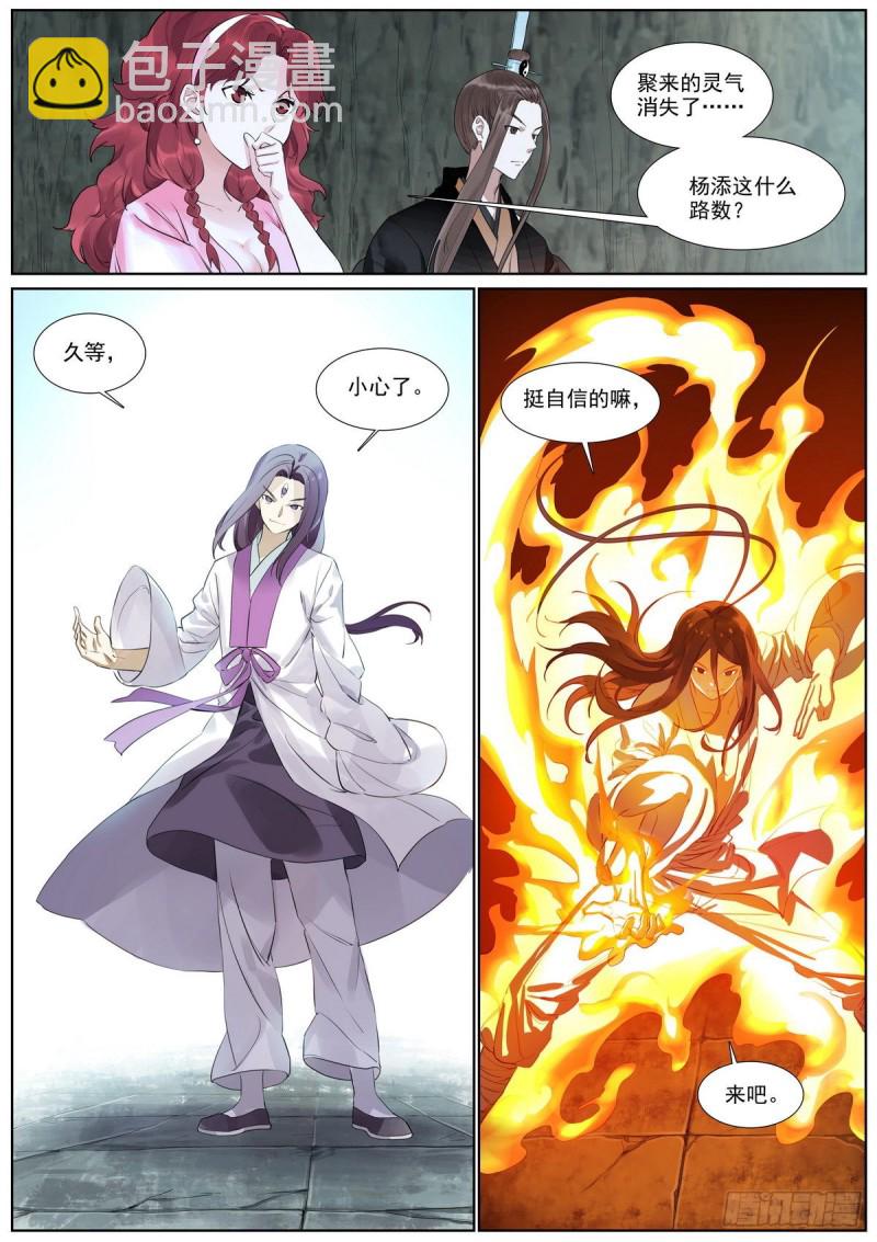 总404·万绪千愁恩爱会4