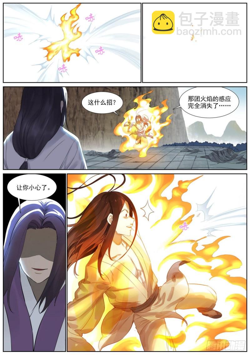 总404·万绪千愁恩爱会6