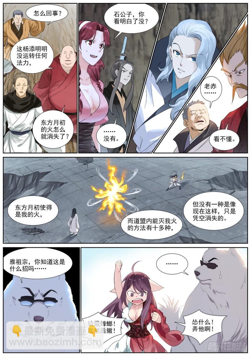 总404·万绪千愁恩爱会8