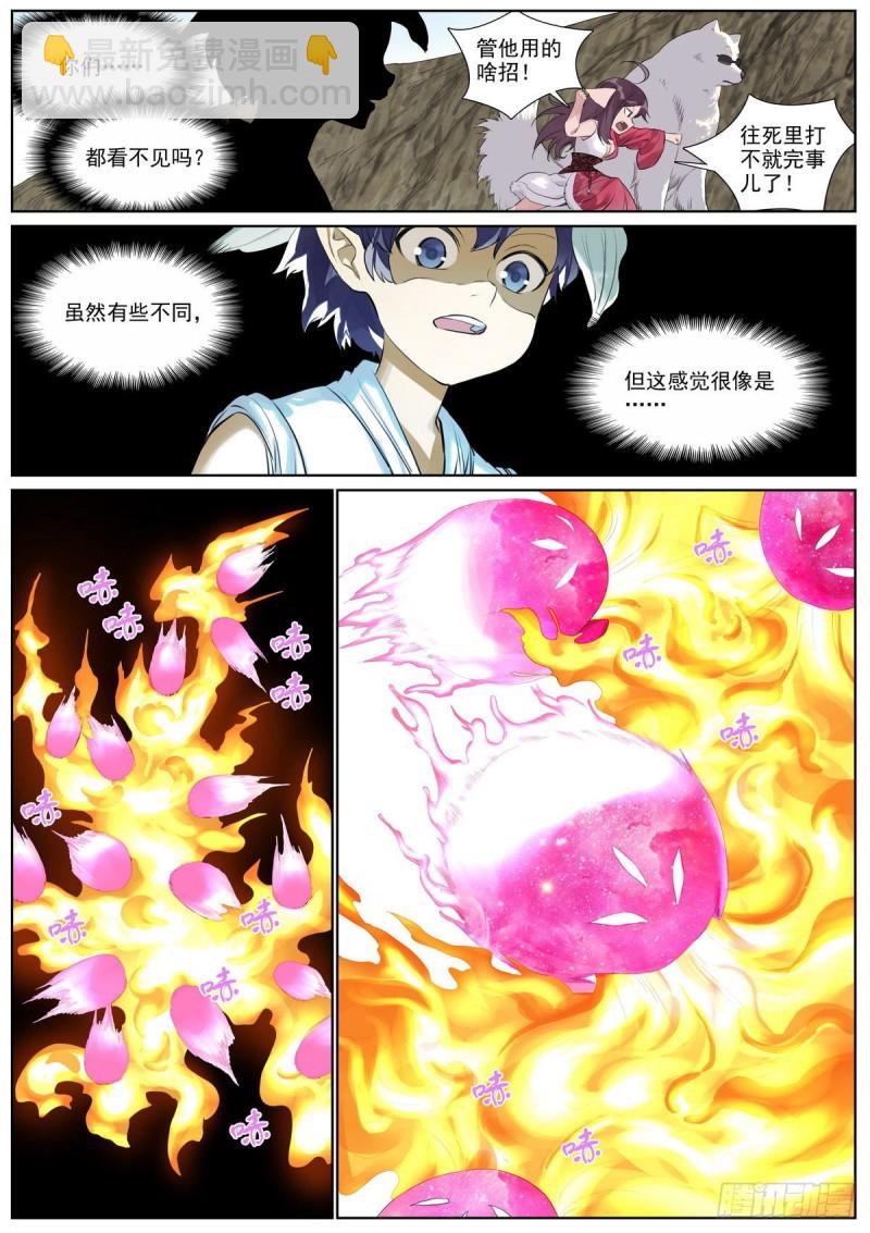 总404·万绪千愁恩爱会9