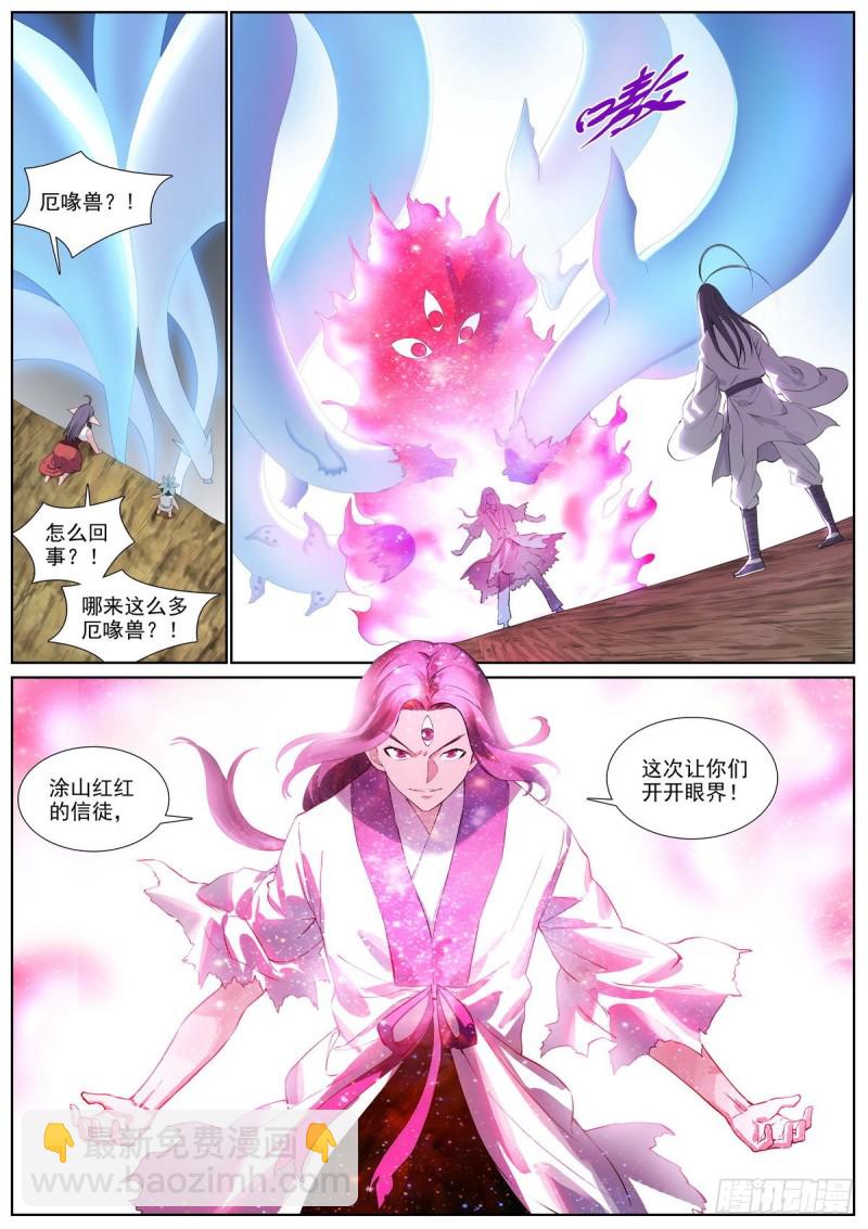 总406·我摸过吗？10