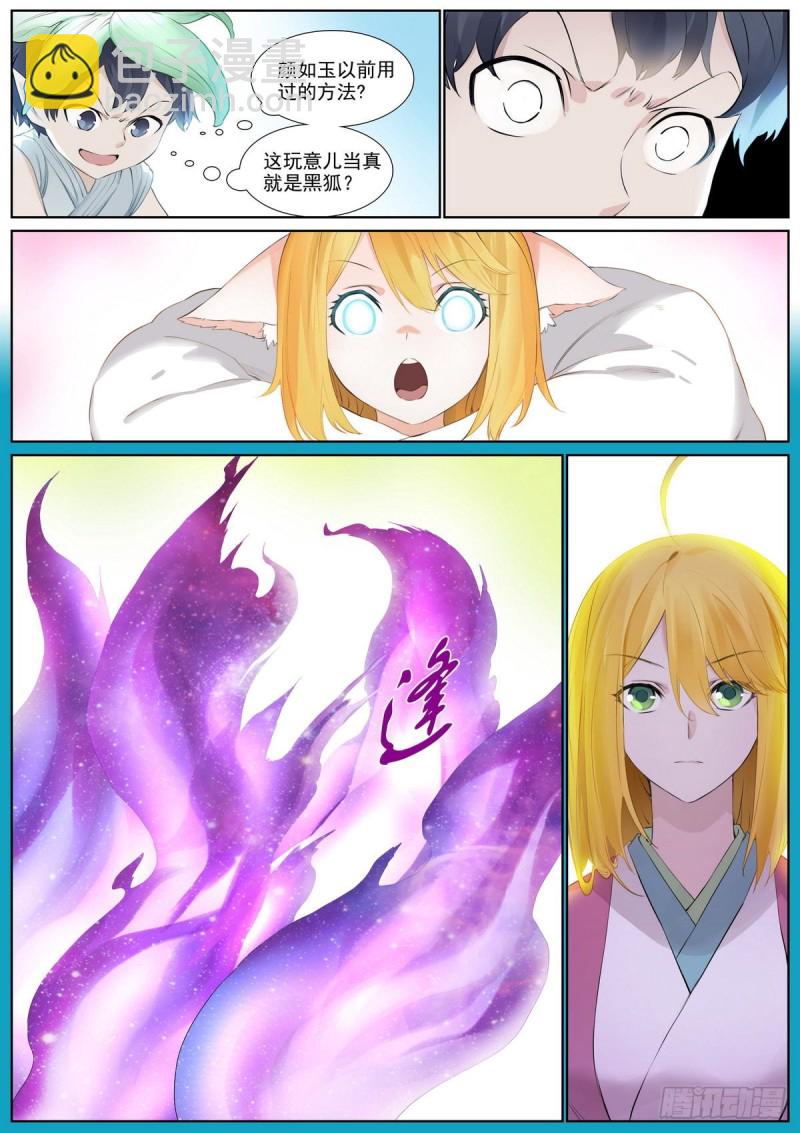 总406·我摸过吗？11