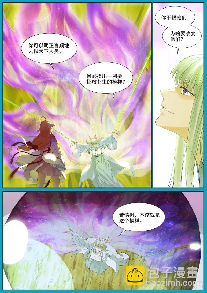 总406·我摸过吗？13