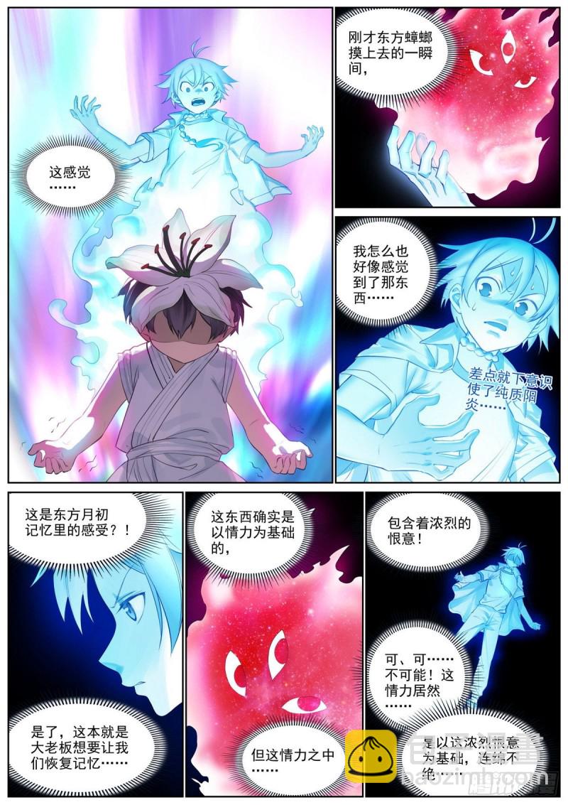 总406·我摸过吗？5