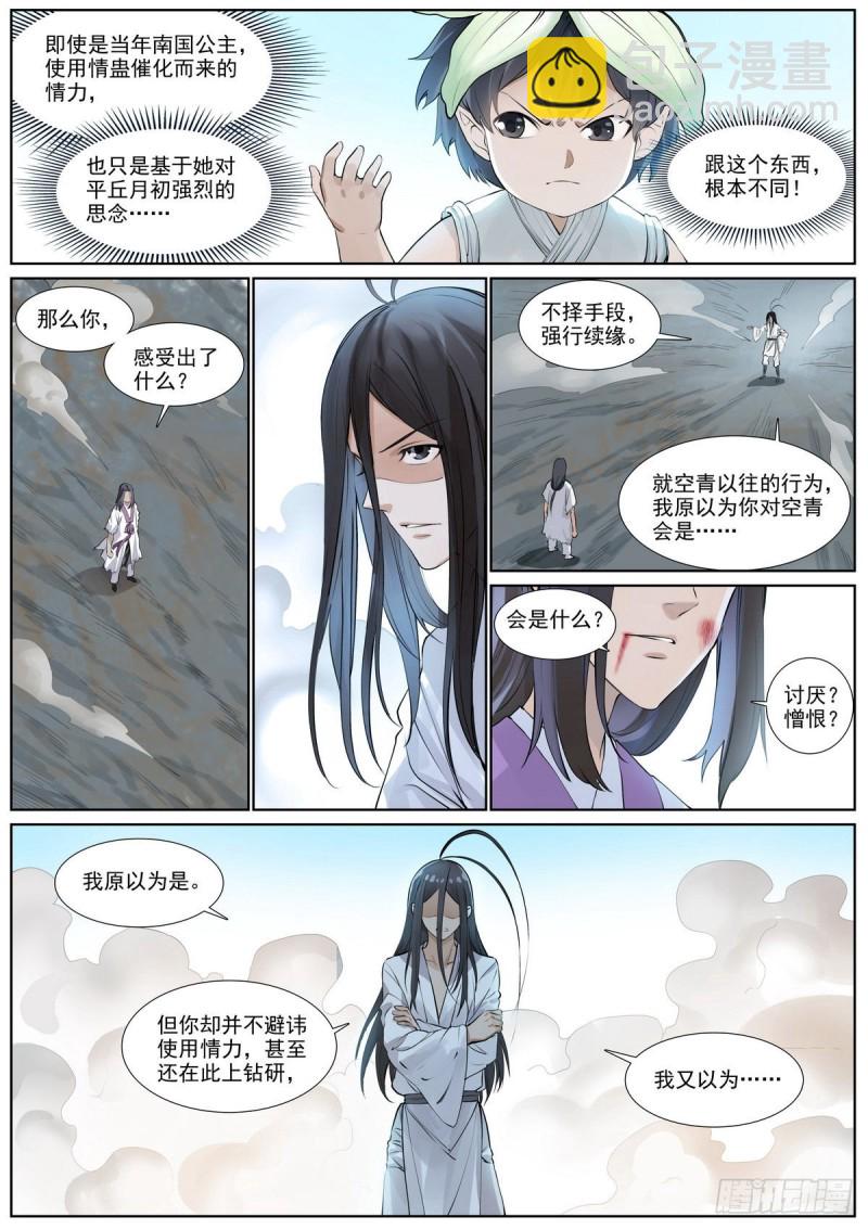 总406·我摸过吗？6