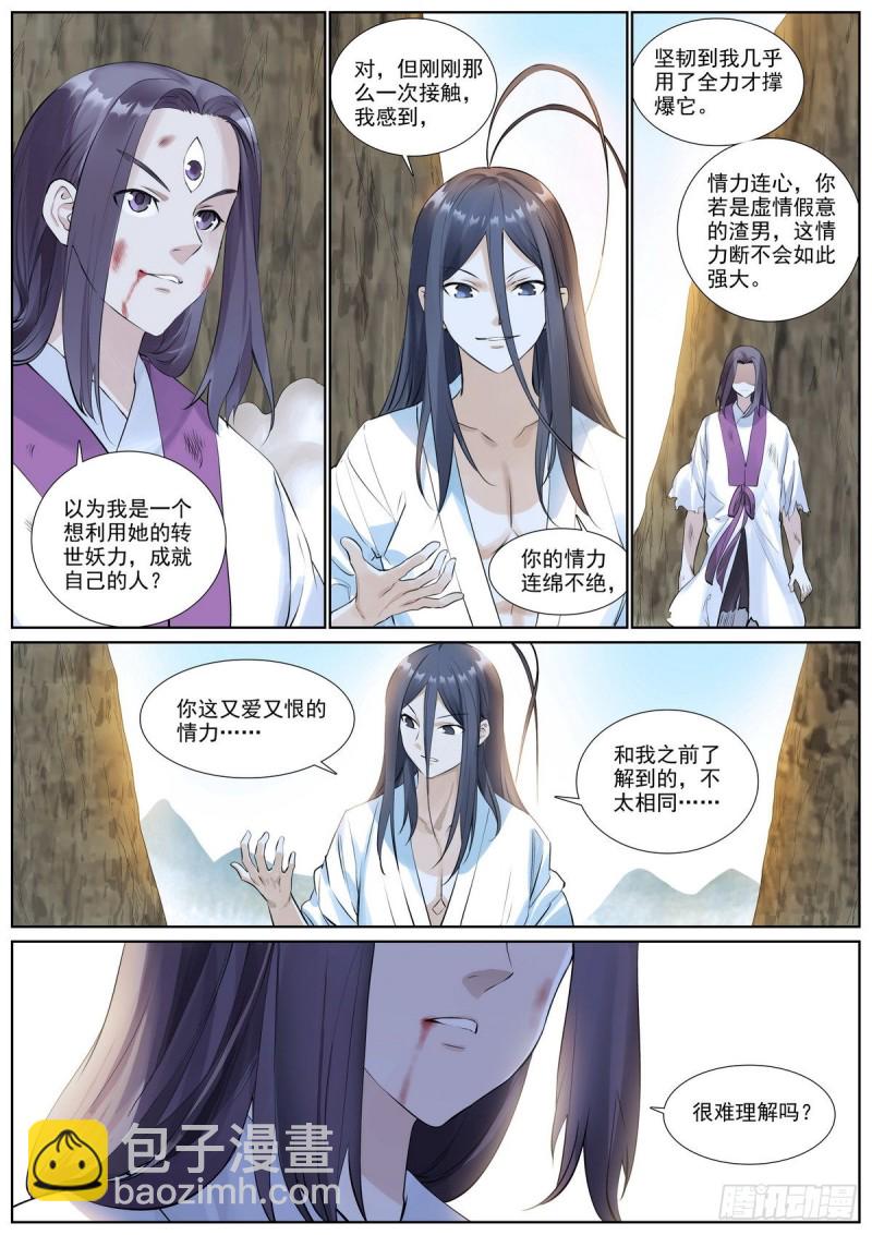 总406·我摸过吗？7