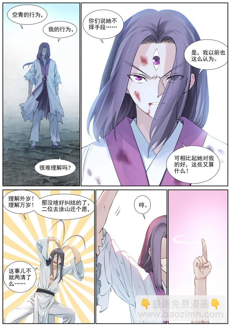 总406·我摸过吗？8