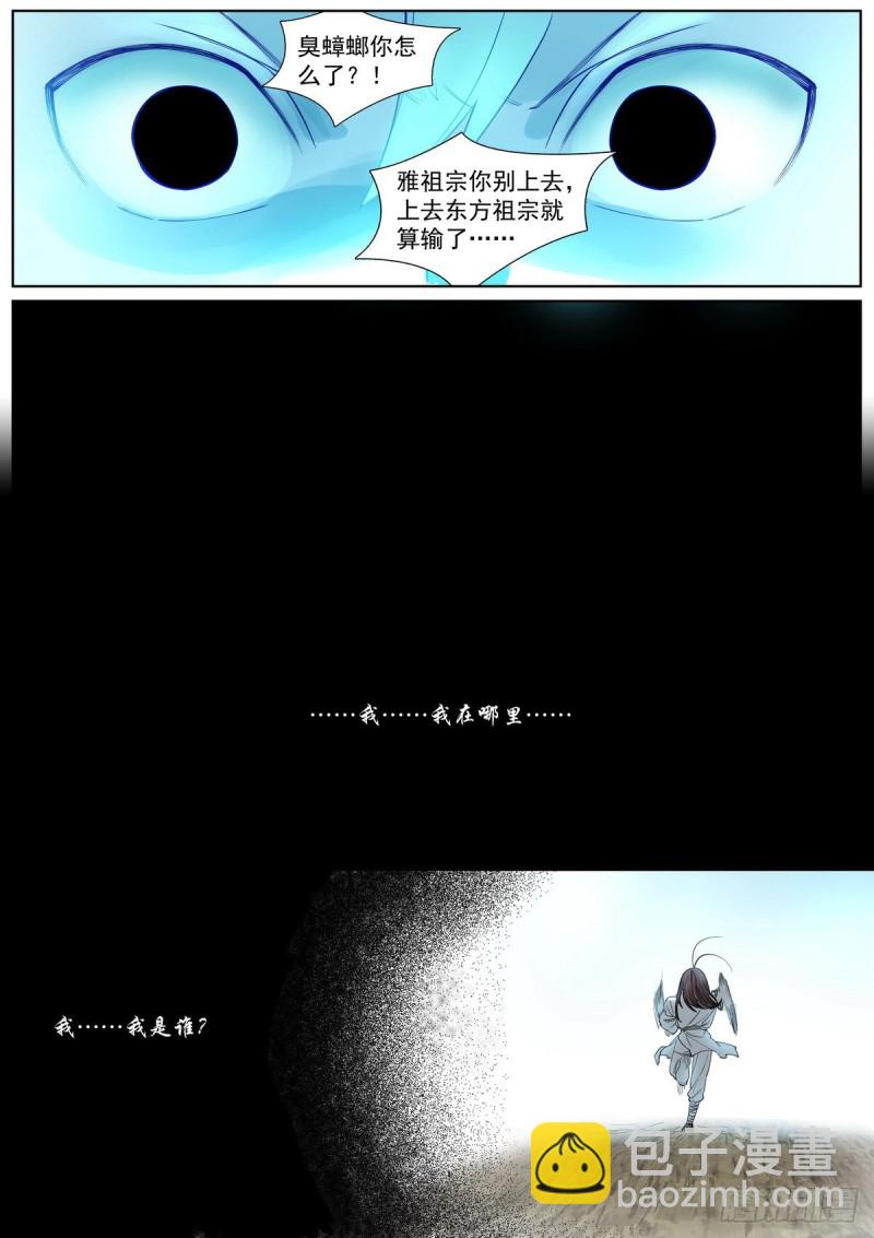 总407·我想去哪里11