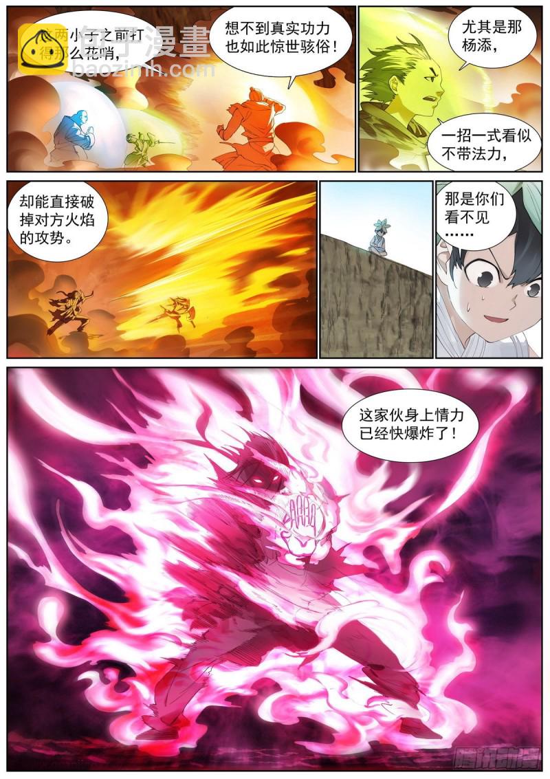 总407·我想去哪里2
