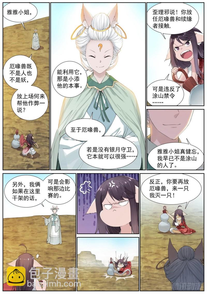 总407·我想去哪里6