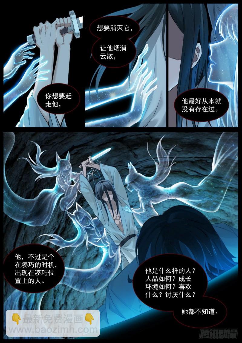总408·挑战者的命运1