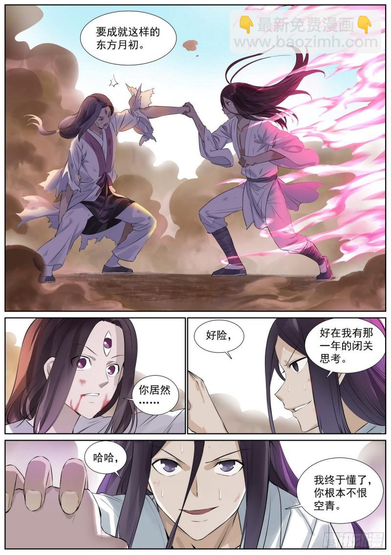 总408·挑战者的命运11