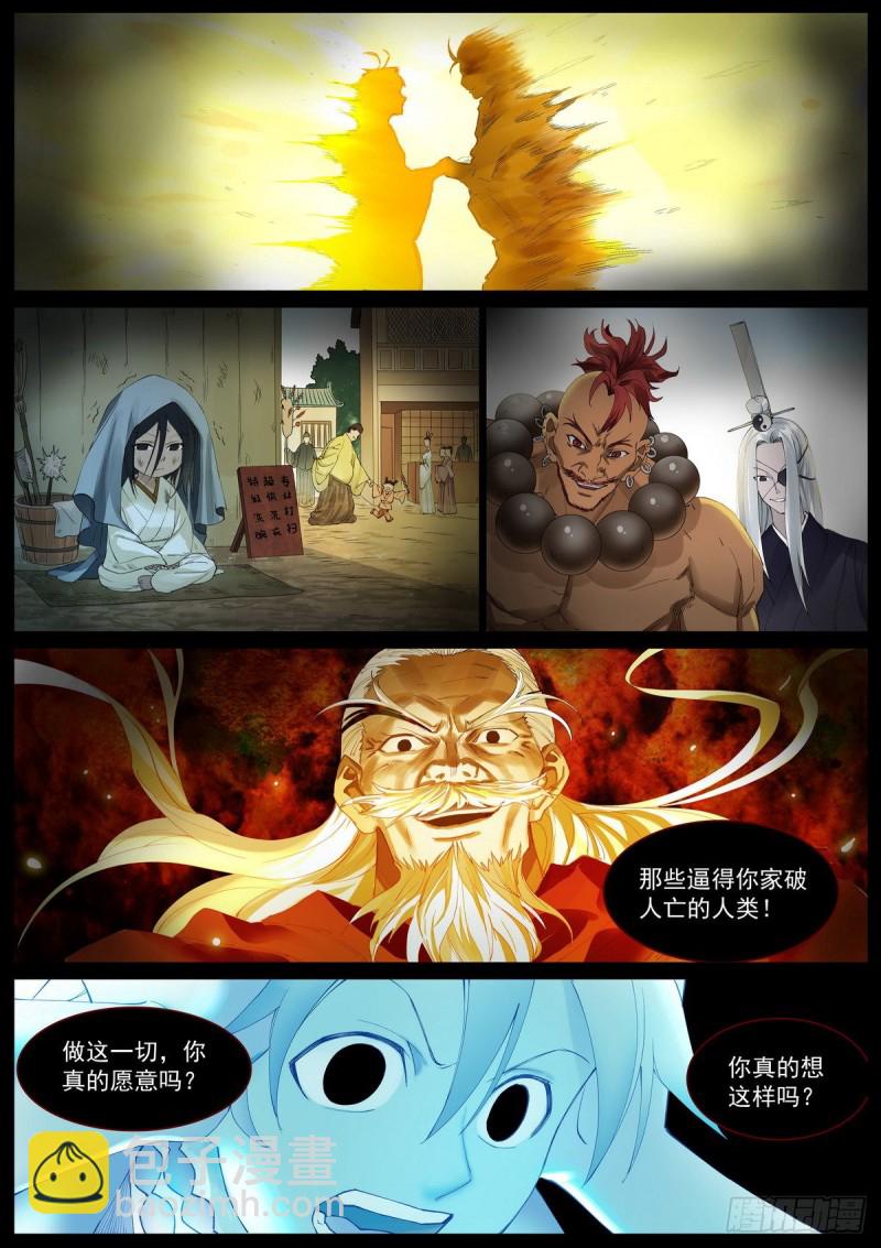总408·挑战者的命运3