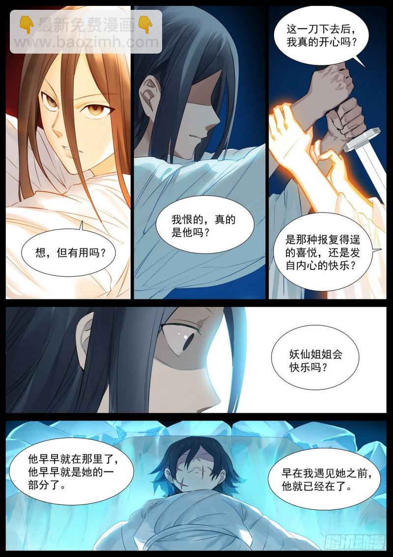 总408·挑战者的命运6