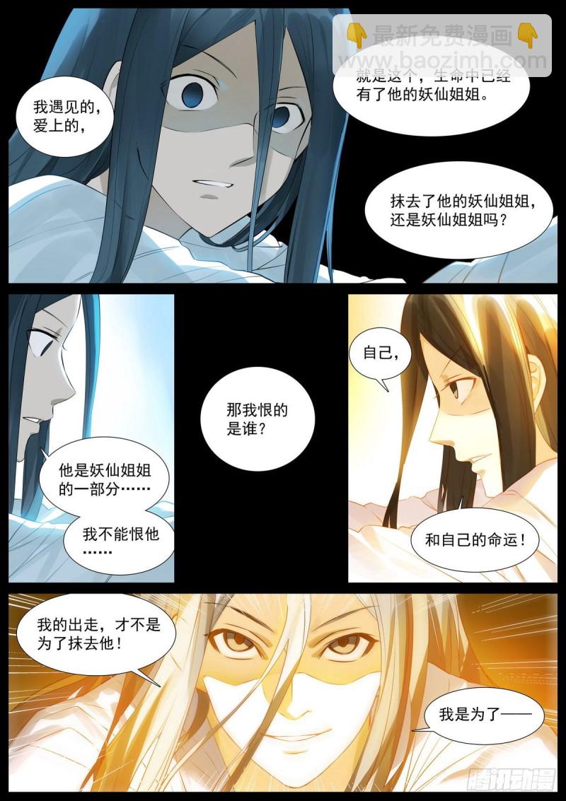 总408·挑战者的命运7