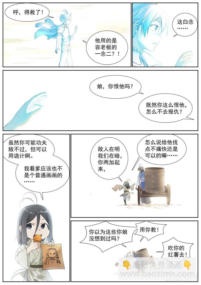 总408·挑战者的命运9