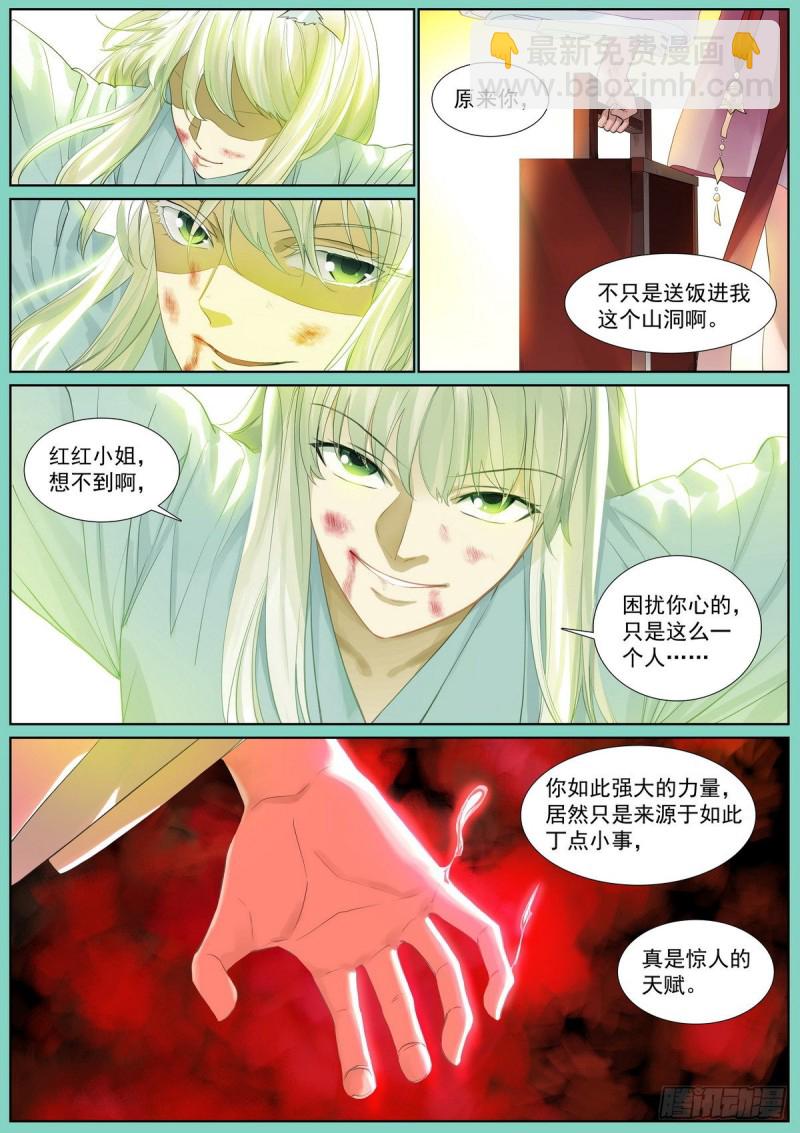 总410·面对天赋5