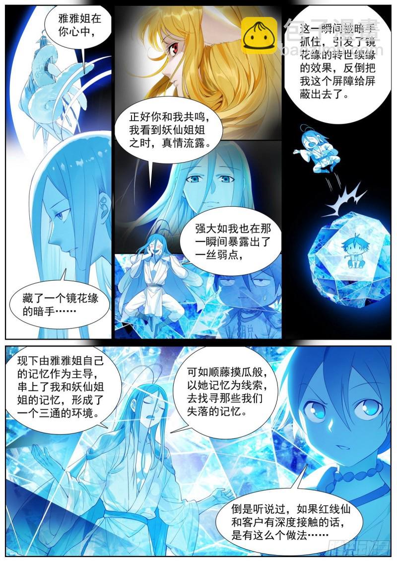 总411·各怀心思5