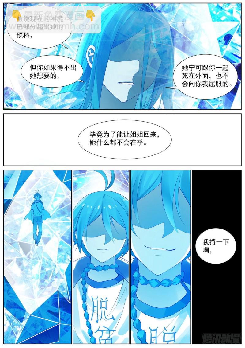 总411·各怀心思8