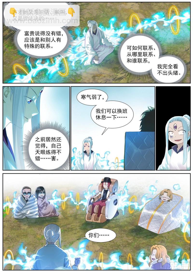总412·意外相见3