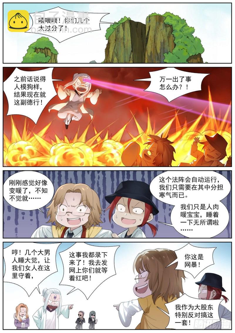 总412·意外相见4