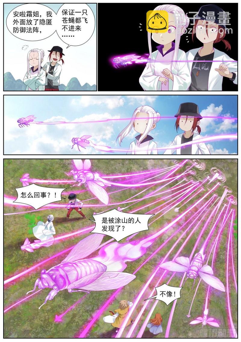 总412·意外相见5