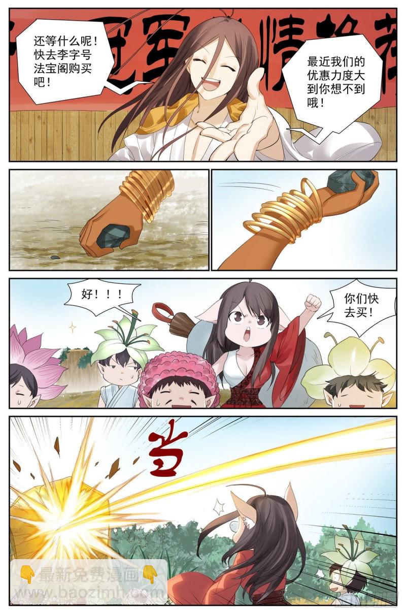 413·话说黄风岭10
