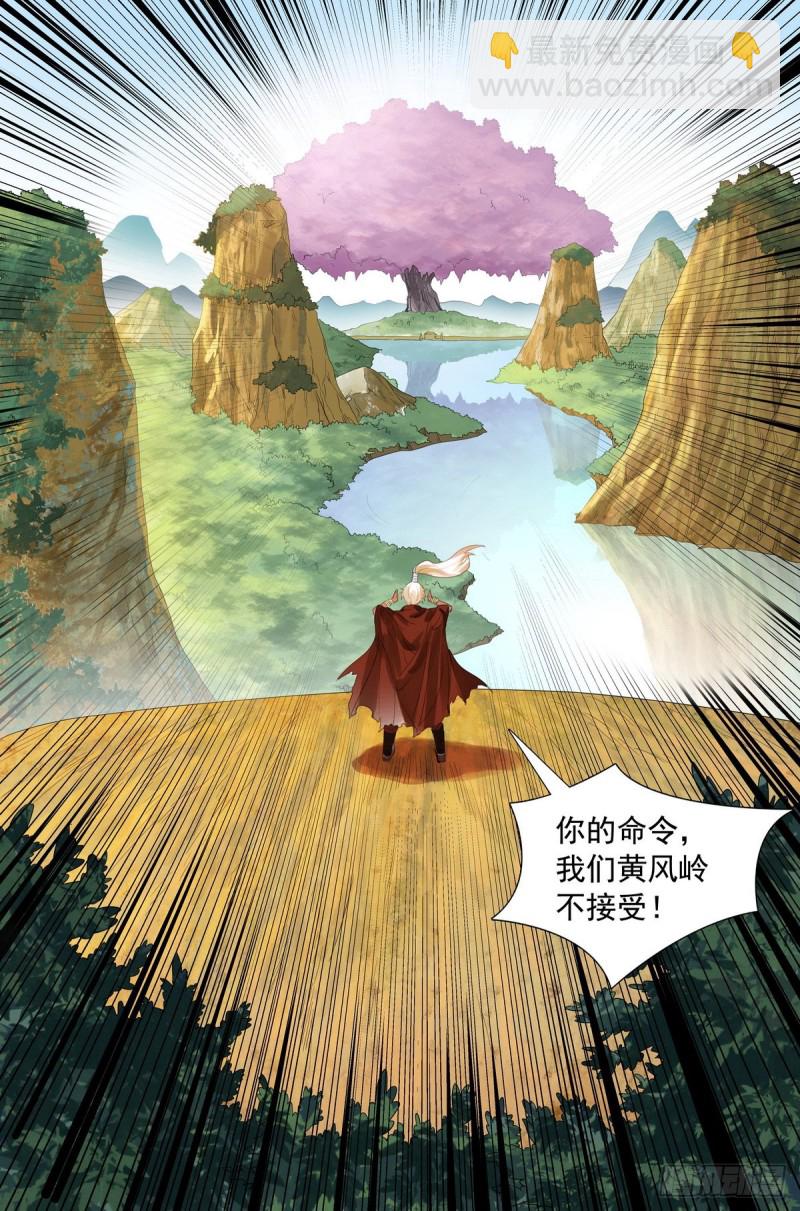 413·话说黄风岭12