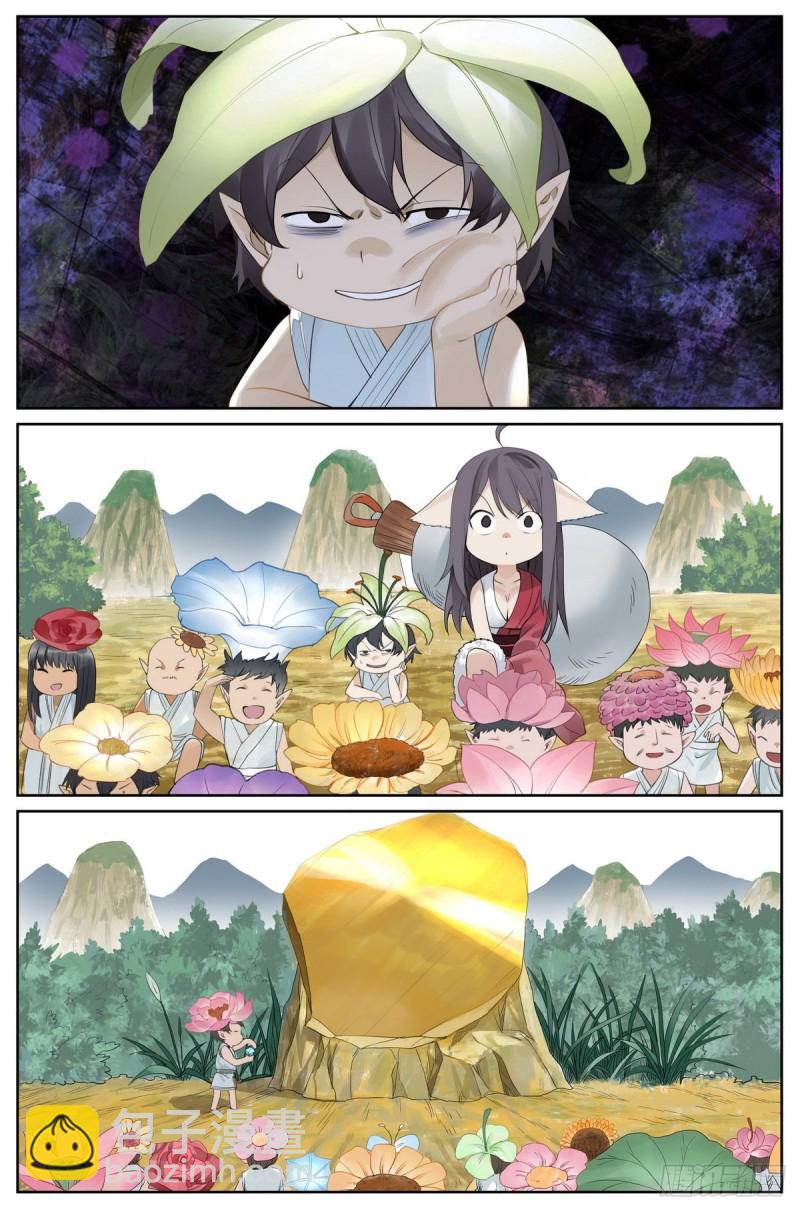 413·话说黄风岭6