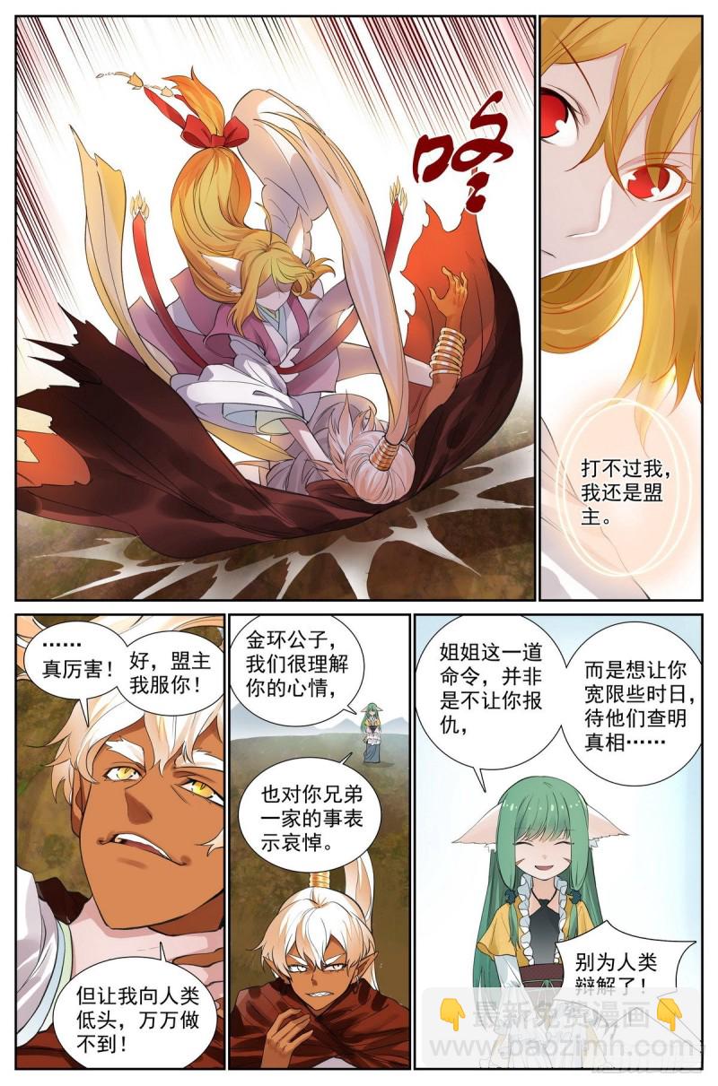 总414·黄风岭主11