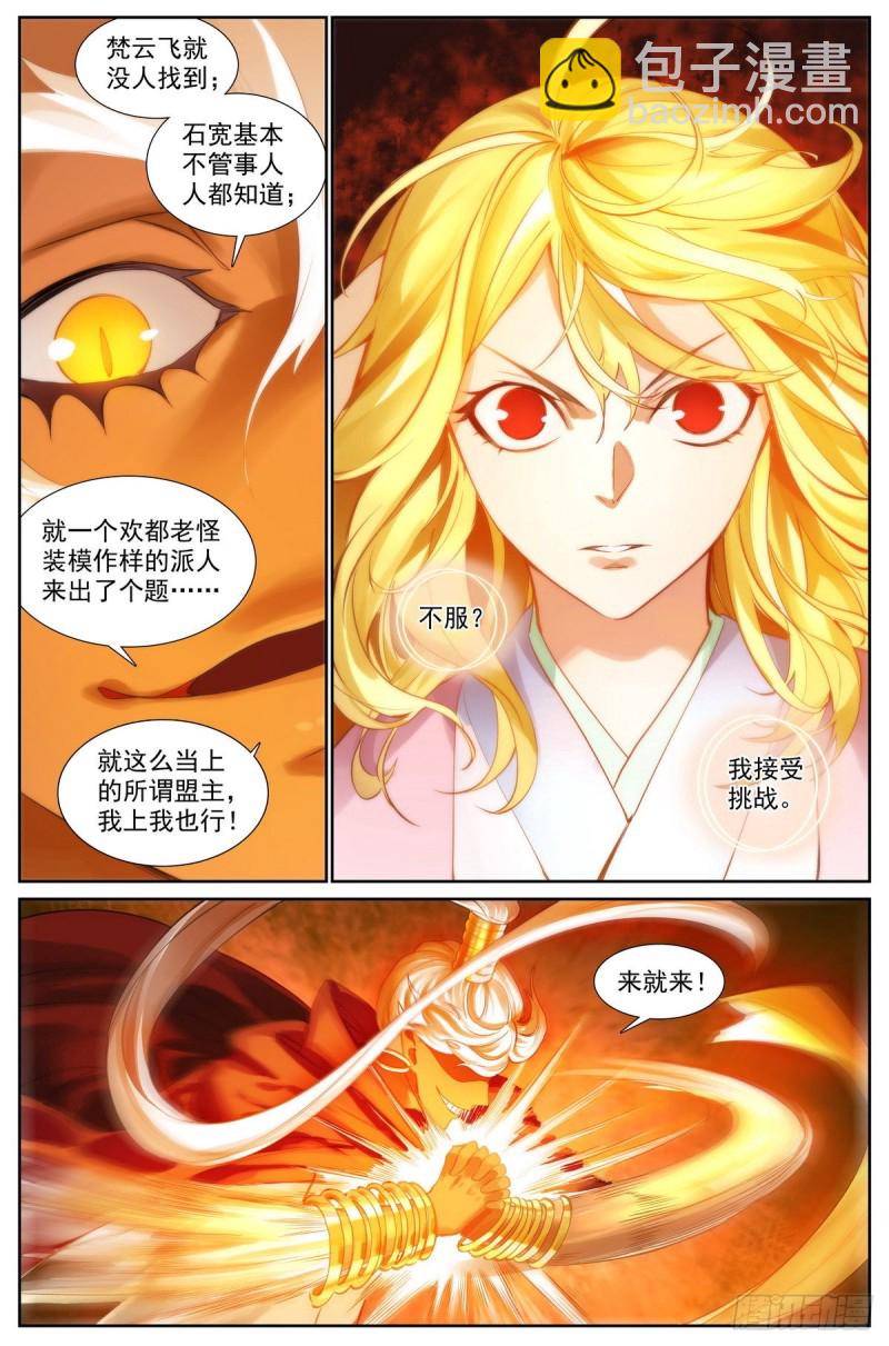 总414·黄风岭主2