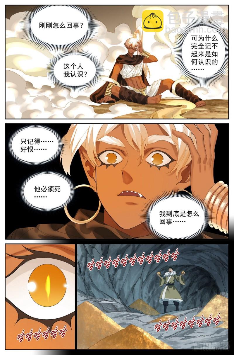 总415·出圈者死14