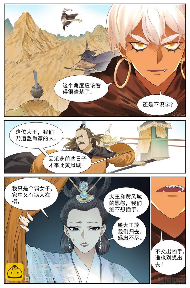 总415·出圈者死4