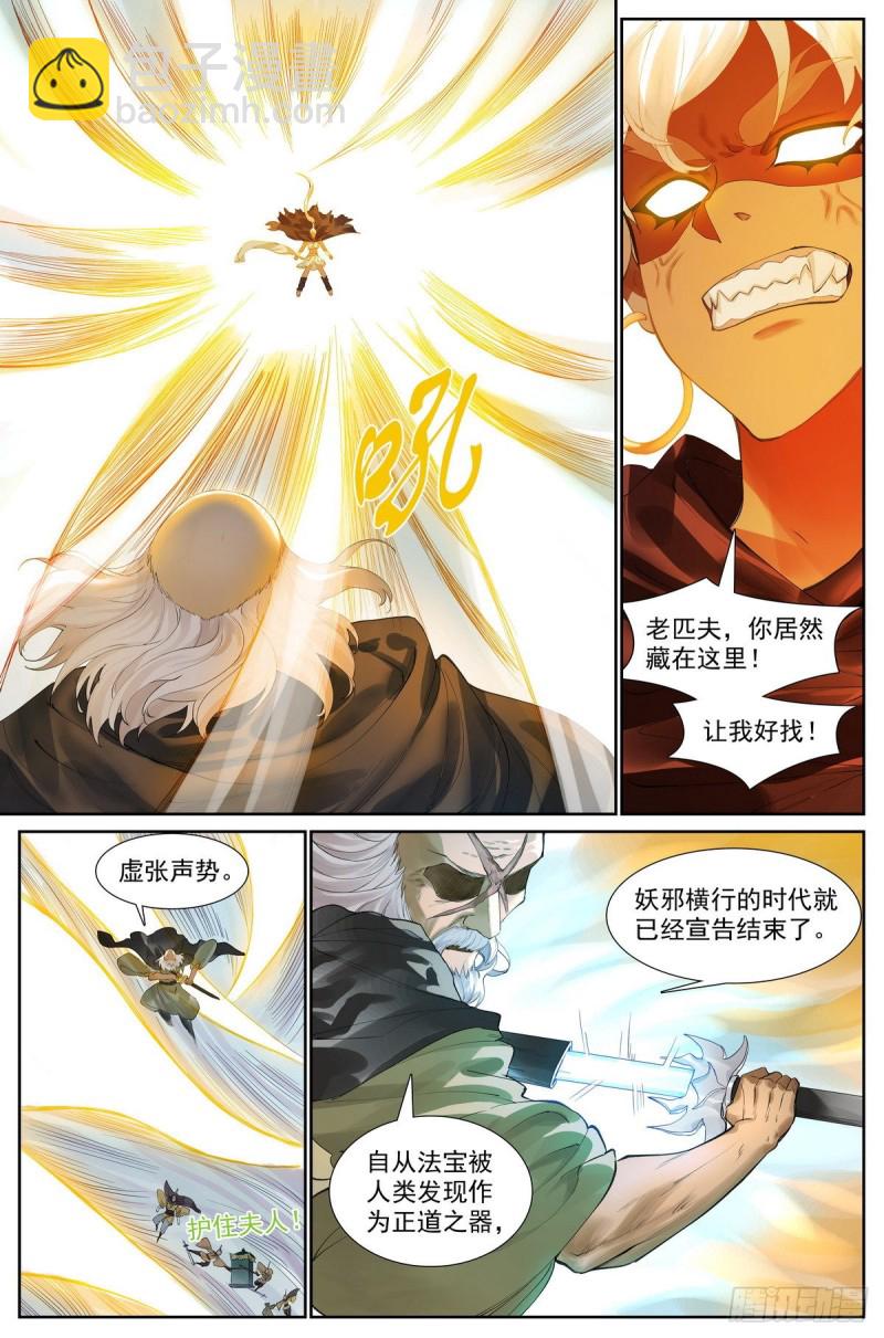 总415·出圈者死6